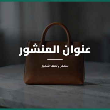 نموذج تصميم بقالب عبارة ضخمة