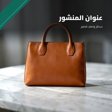 نموذج تصميم بقالب شريط زاوية