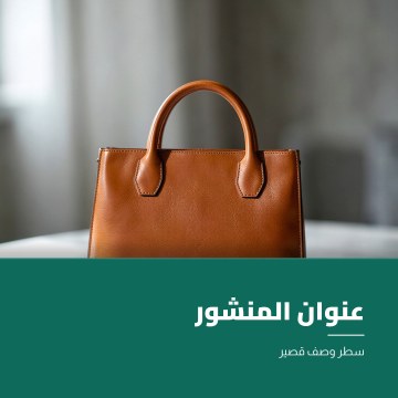 نموذج تصميم بقالب انقسام تحريري