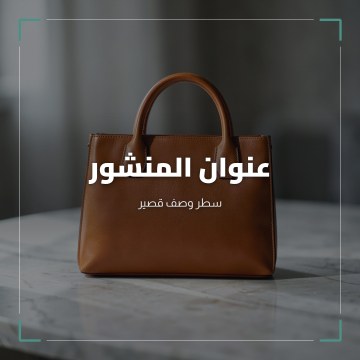 نموذج تصميم بقالب طبقة كاملة