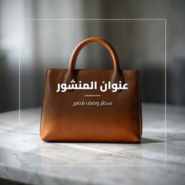 نموذج تصميم بقالب ختم فاخر