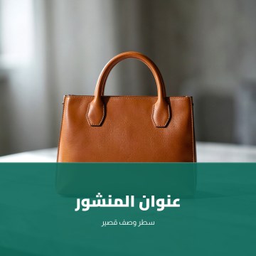 نموذج تصميم بقالب شريط ملوّن