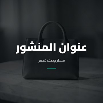 نموذج تصميم بقالب لوحة طباعية