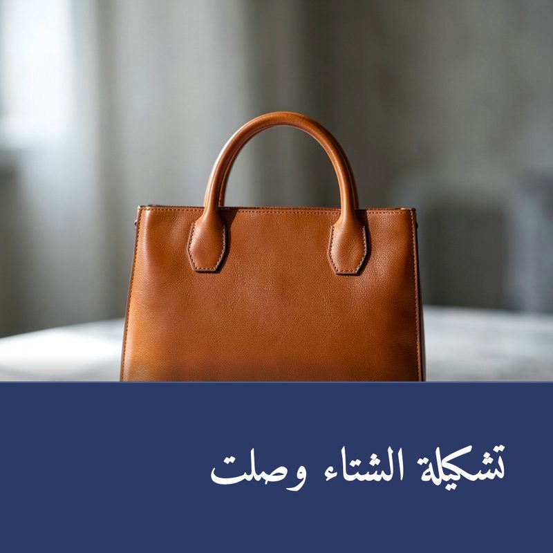 Online shop post with a designed headline and caption